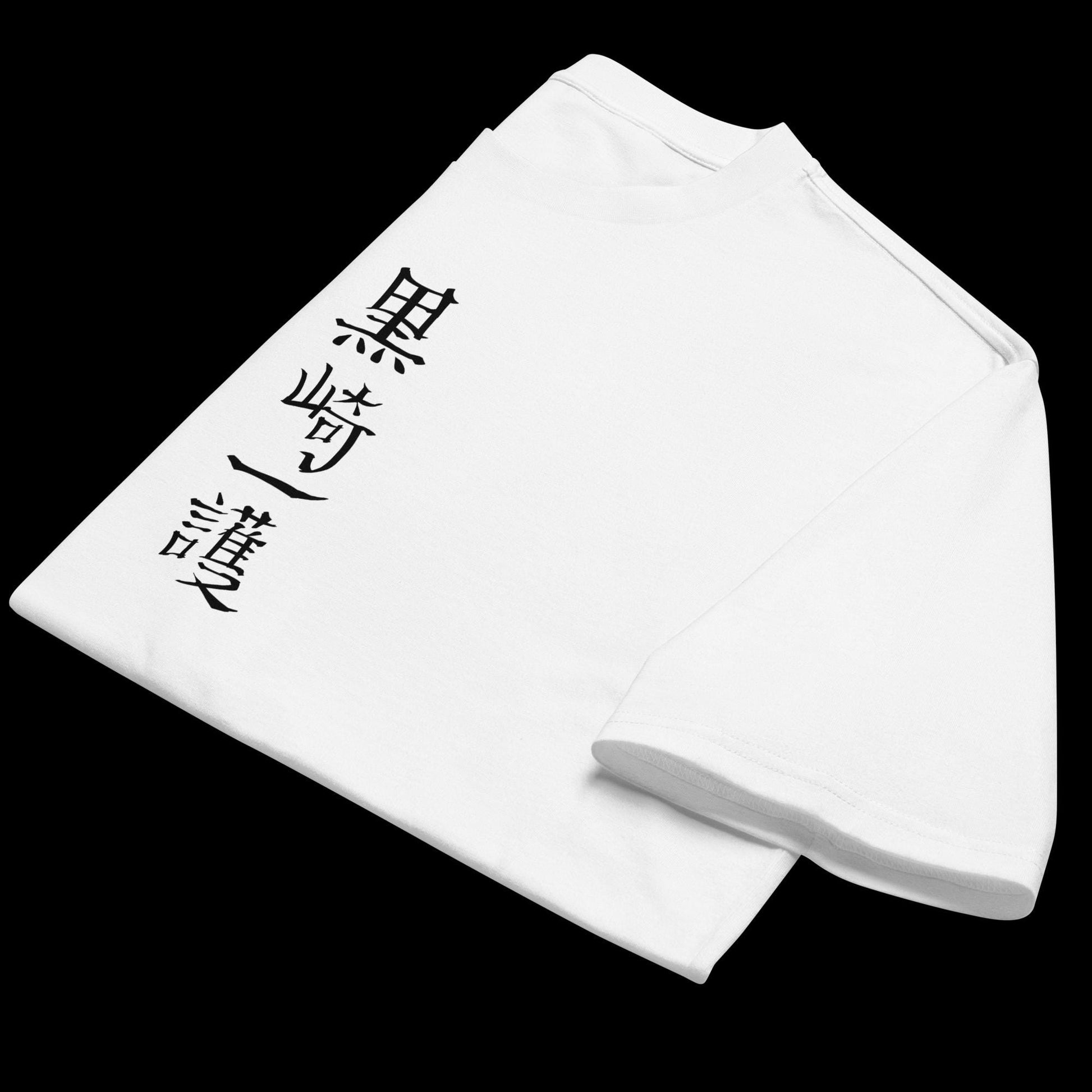 Bleach: Ichigo t-shirt (white)